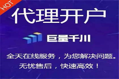 线上金融平台推广开户的运营技巧